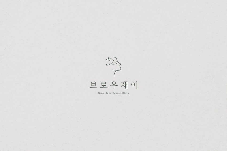 재이디자인 이미지