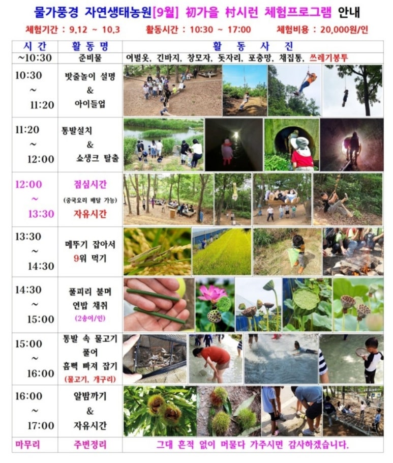 풍경농원 이미지
