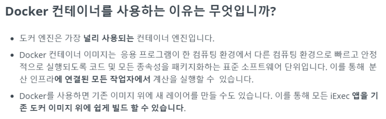 아이젝 이미지