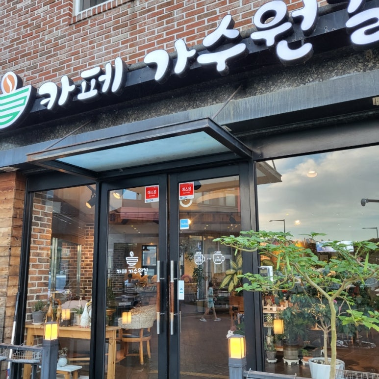 카페가수원길 이미지