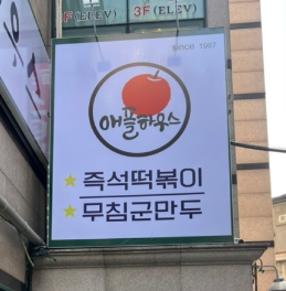 보강분식 이미지