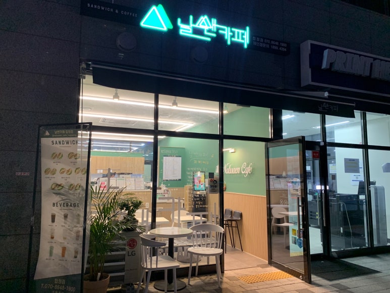 날쌘카페 합정점 이미지
