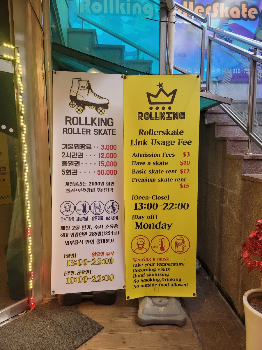 롤킹롤러스케이트 이미지