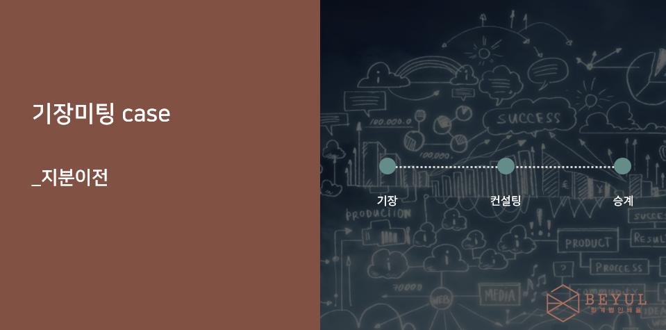 회계법인베율 이미지