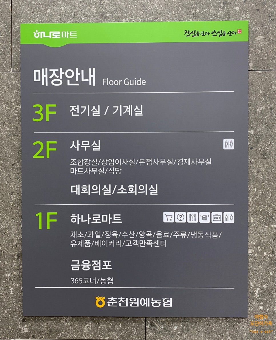 춘천농협하나로마트(본점) 이미지