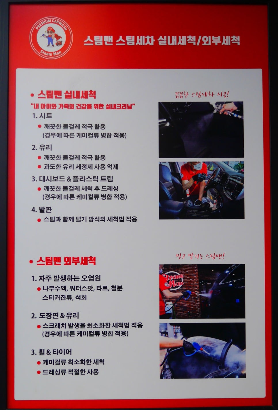 스팀맨광주탄벌점 이미지