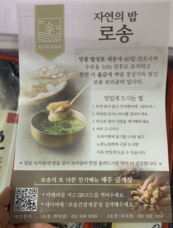로송 이미지