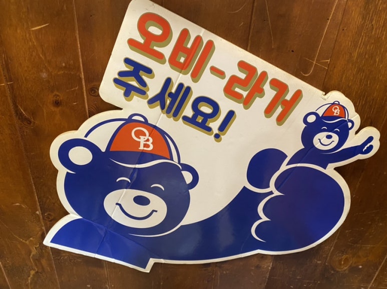 오비다방 이미지