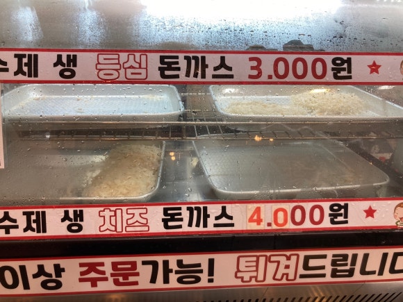 참어묵참돈까스 이미지