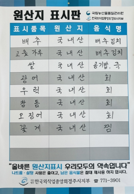 주달수횟집 이미지