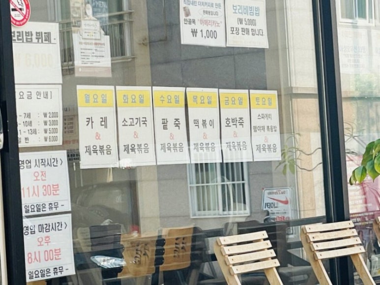 한식에 진심 이미지