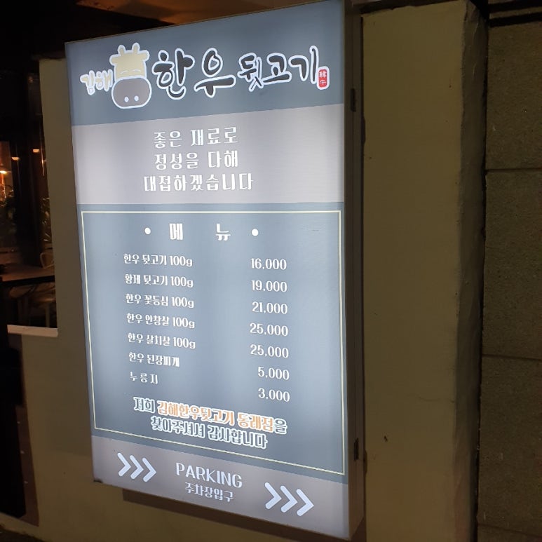 김해한우뒷고기 이미지