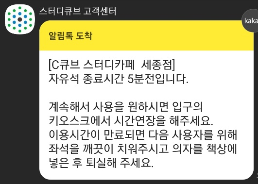 씨큐브스터디카페 이미지