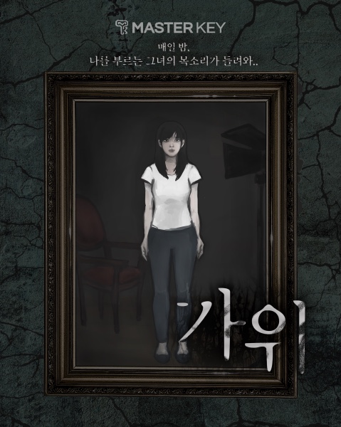 마스터키동성로 이미지