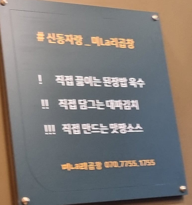 신동곱창 이미지