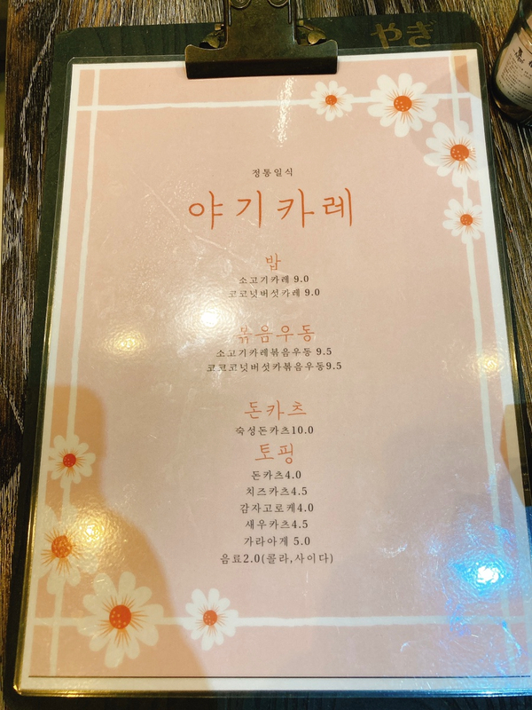 야기카레 이미지