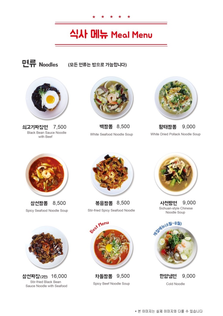 한양중식 이미지