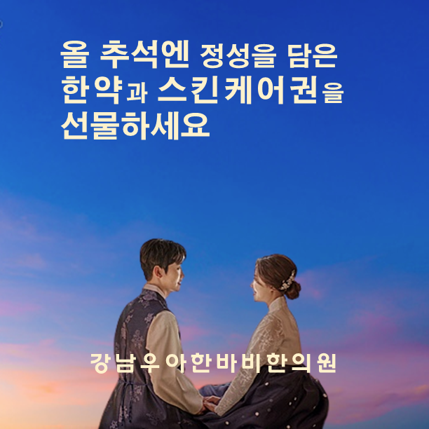 바비한의원 이미지