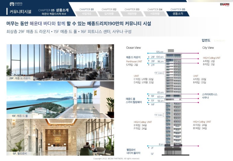 메종드리치 이미지