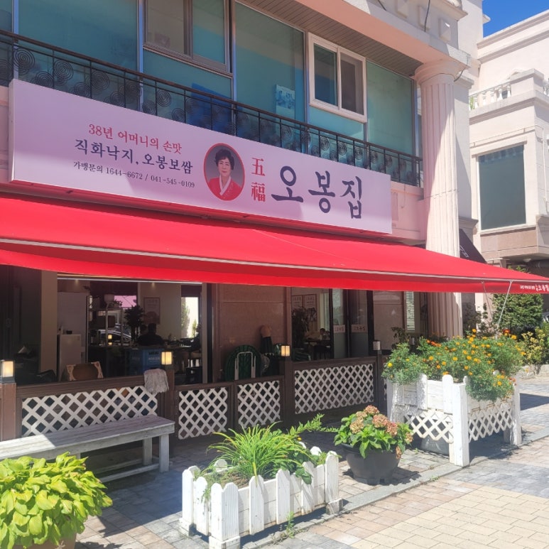 오봉집 아산탕정점 이미지