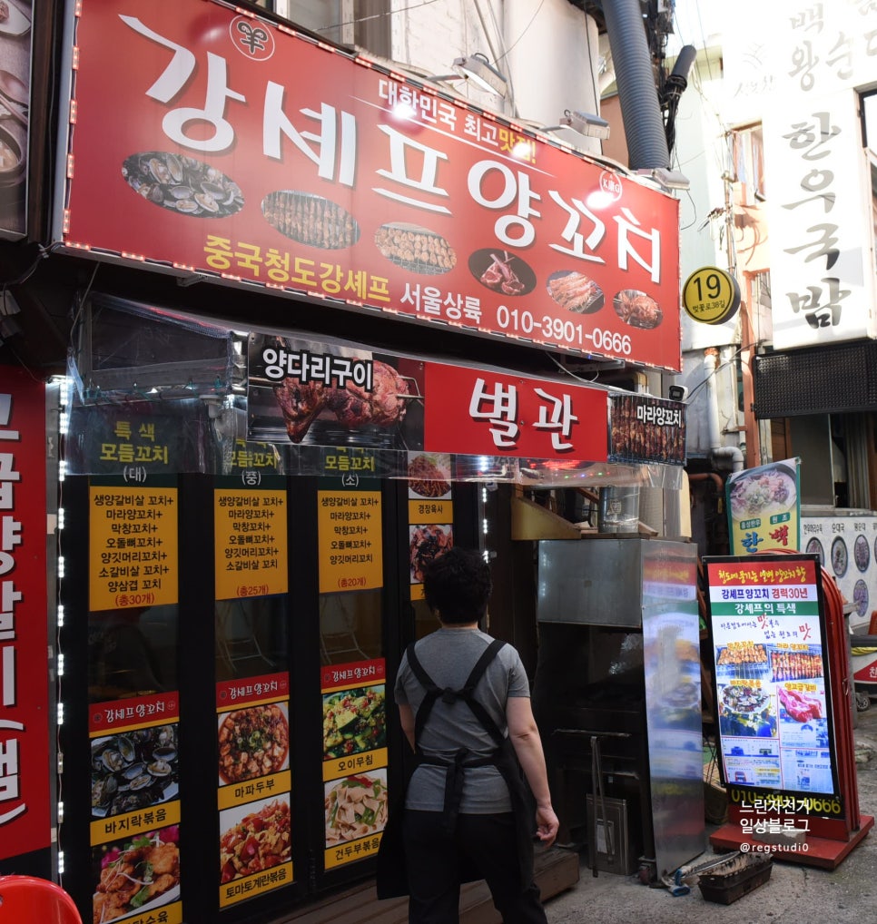 강셰프양꼬치별관 이미지
