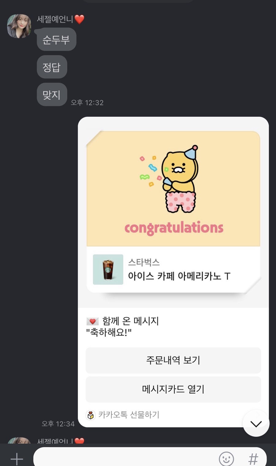 미태리 향남로데오점 이미지