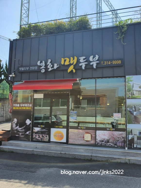 봉화왕족발 이미지