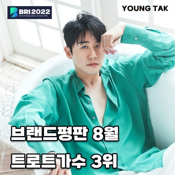 영탁이네 이미지