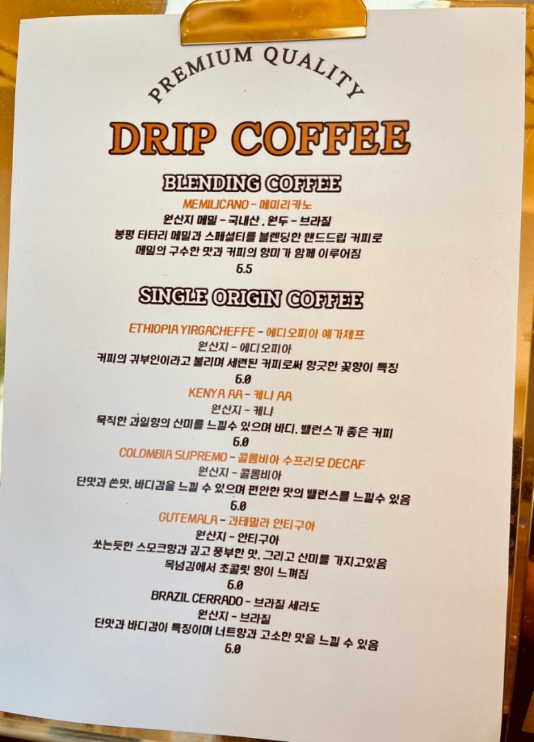 엘림커피 이미지