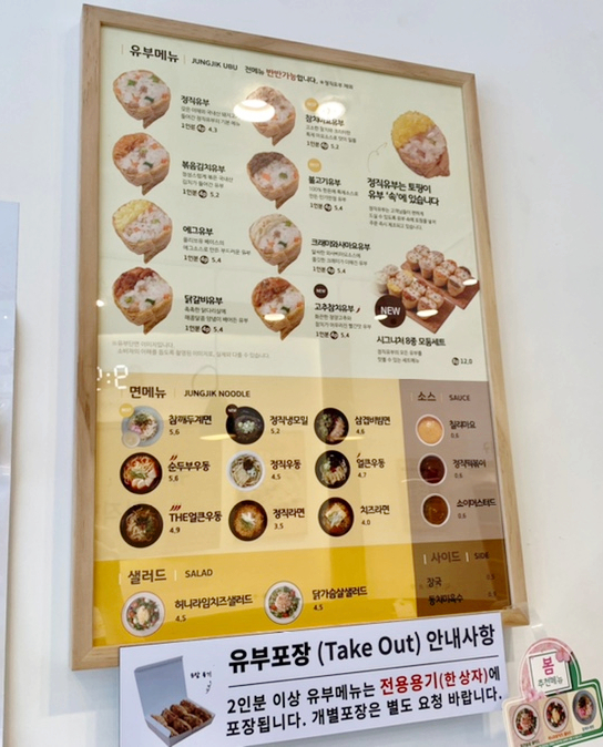 정직유부김포 이미지