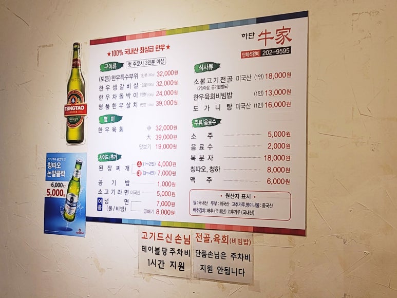 하단우가 이미지