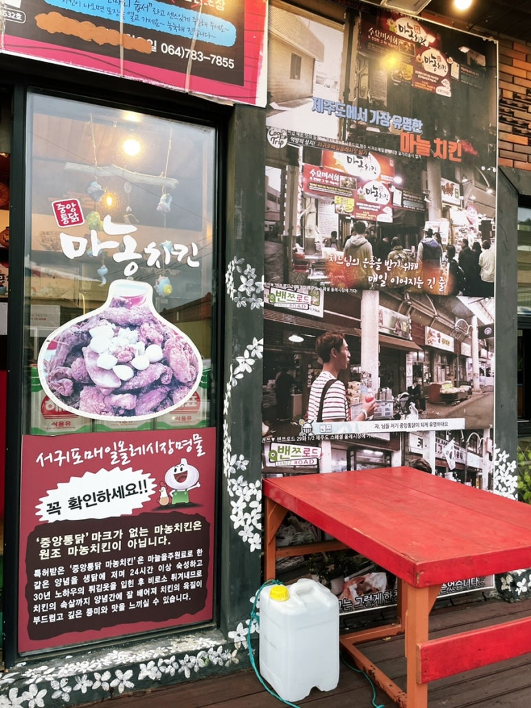 성산포마농치킨 이미지