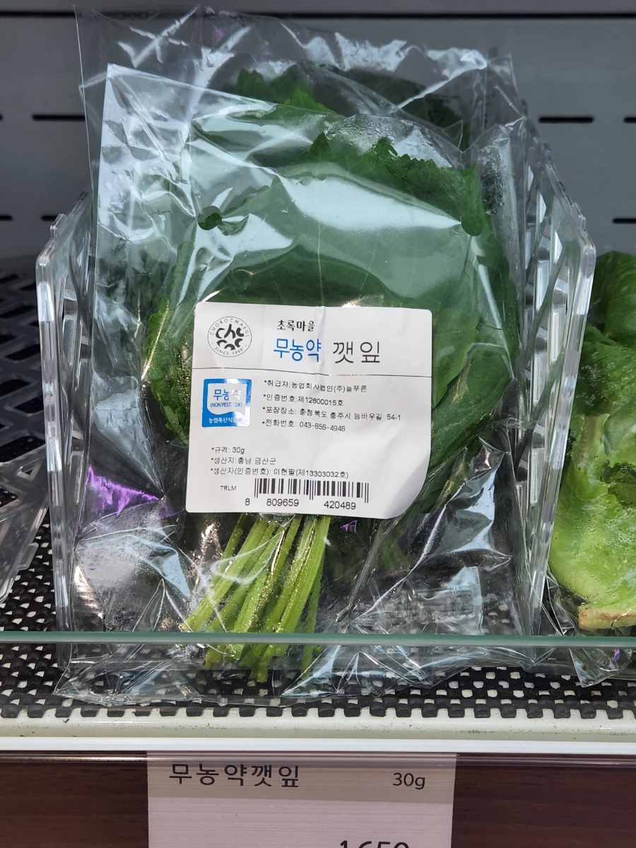 농산물판매점 이미지
