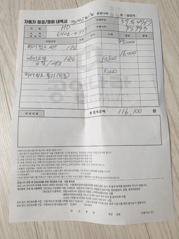 공임나라오산궐동점 이미지