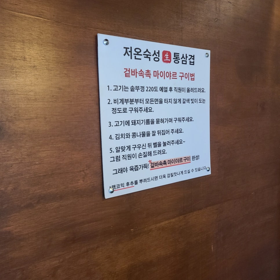 옛날솥뚜껑삼겹살 이미지