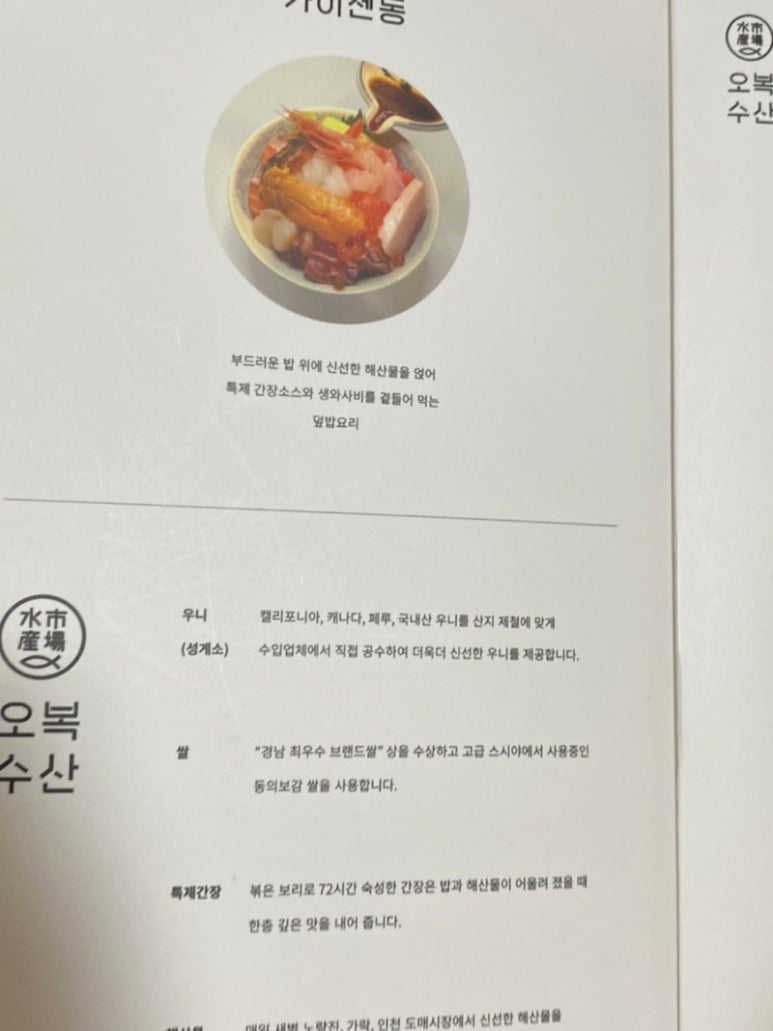 용산수산 이미지