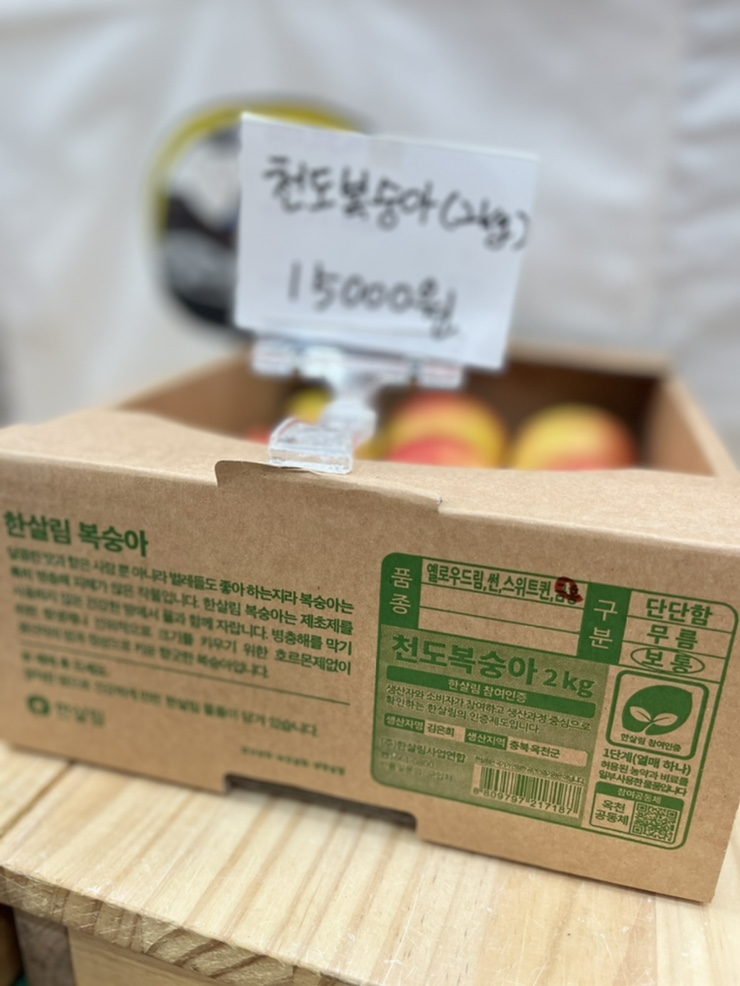 농산물판매점 이미지