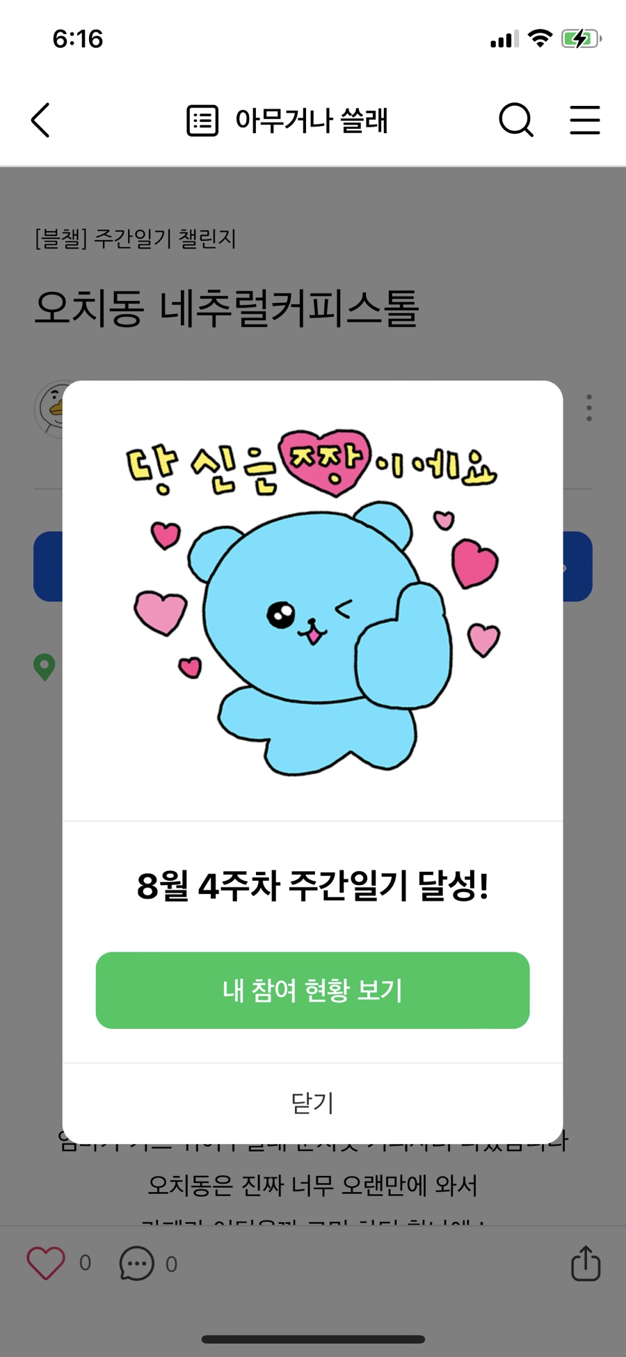 네추럴커피스톨 이미지
