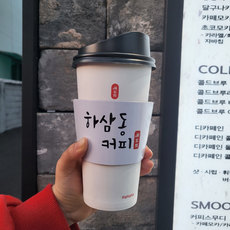 하삼동개양점 이미지