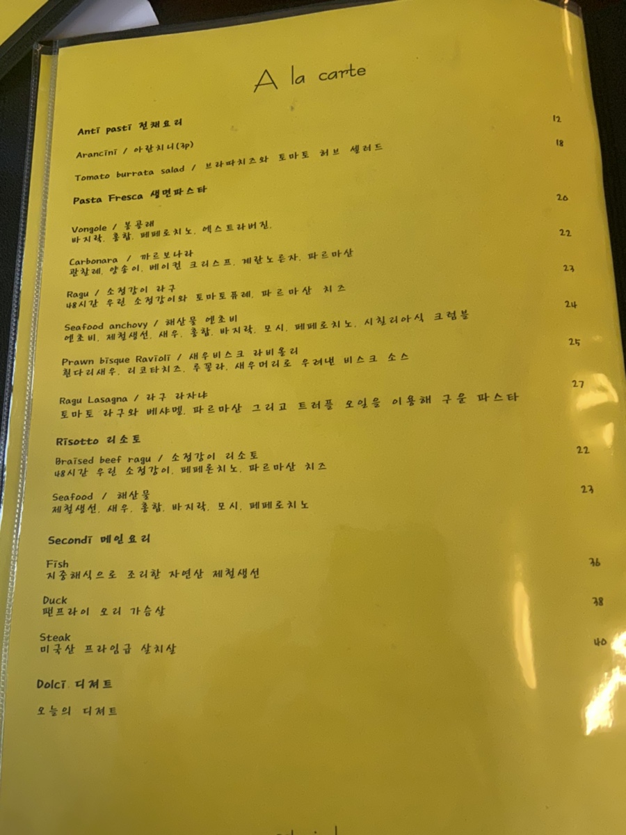 오스테리아리오 이미지