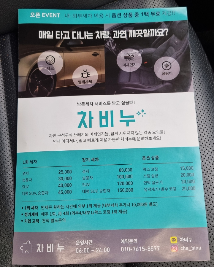 차비누대구 이미지