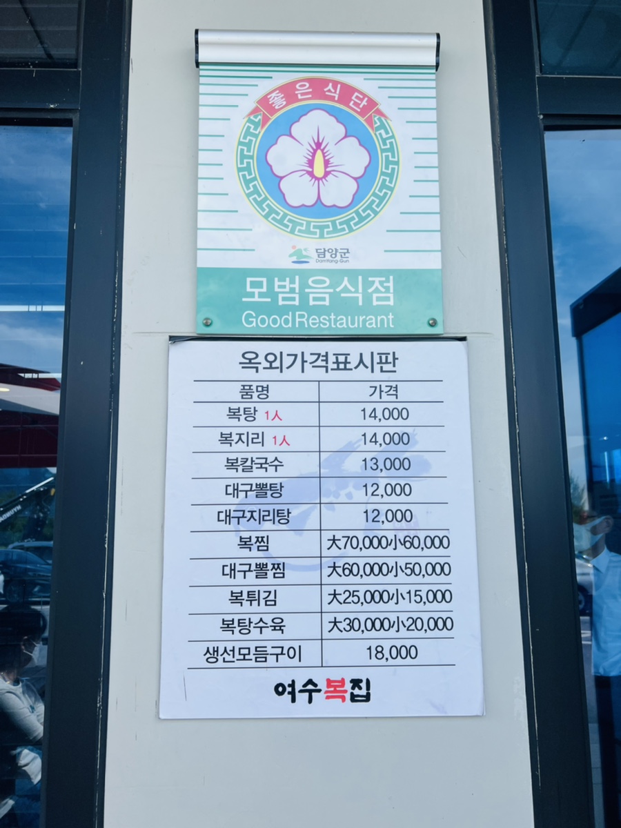 여수복집 이미지