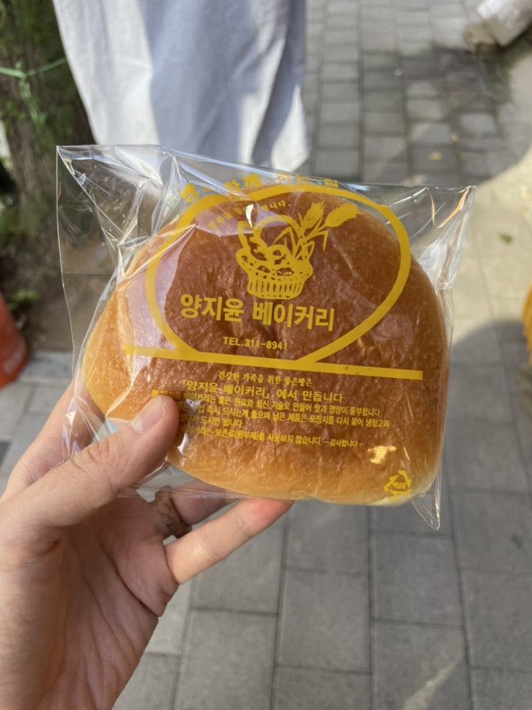 양지윤베이커리 이미지