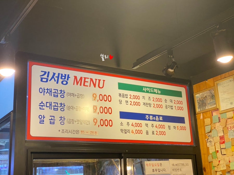 김서방네곱창볶음 이미지