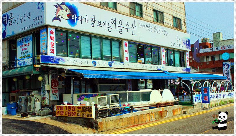 여울수산 이미지