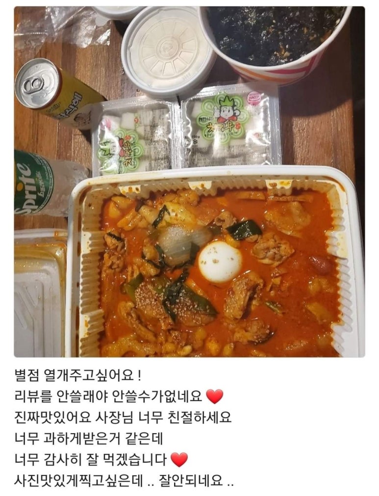 왕돌곱도리탕 이미지