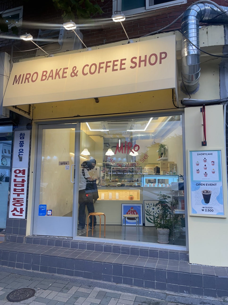 미로 베이크(Miro Bake) 이미지