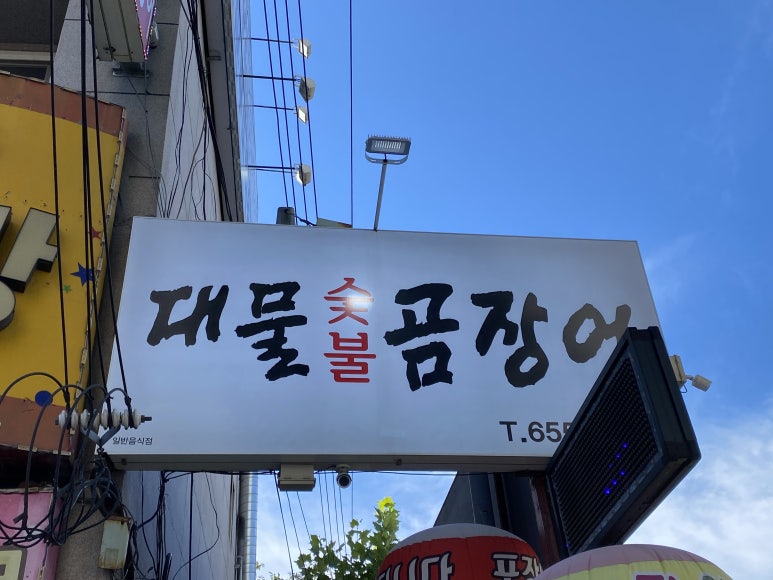 (주)대물푸드 이미지