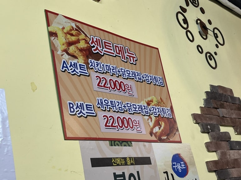 봉이치킨 이미지