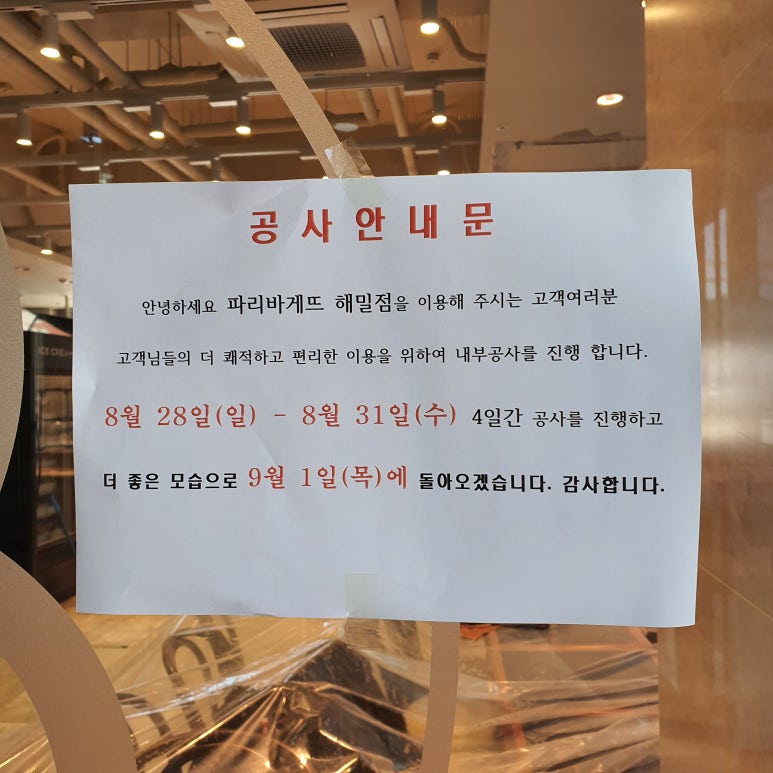 설빙해밀점 이미지